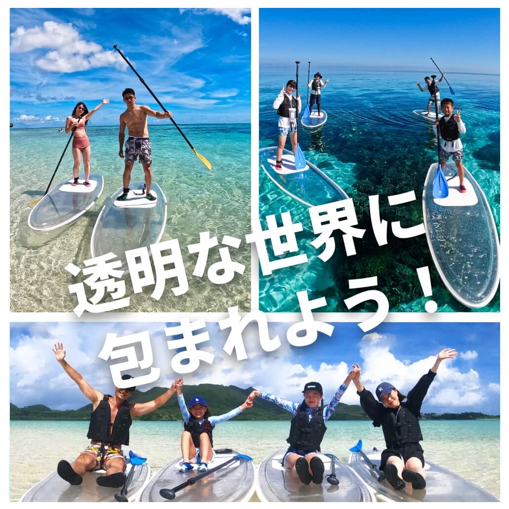 石垣島クリアSUPクルージング